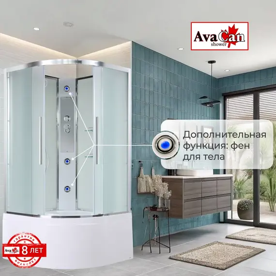 ДУШЕВАЯ КАБИНА AVACAN EM5080N БЕЗ КРЫШИ