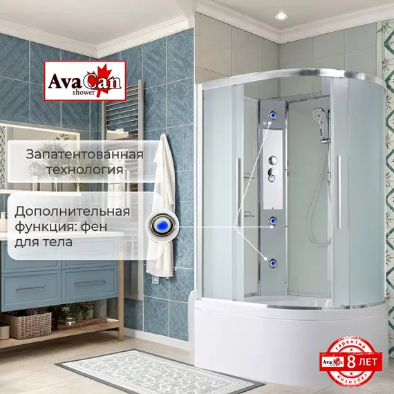 ДУШЕВАЯ КАБИНА AVACAN EM5811LN БЕЗ КРЫШИ