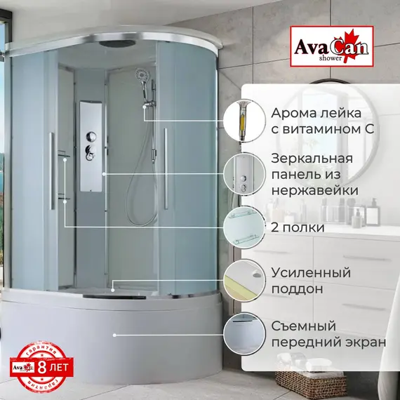 ДУШЕВАЯ КАБИНА AVACAN EM5811L СТАНДАРТНАЯ