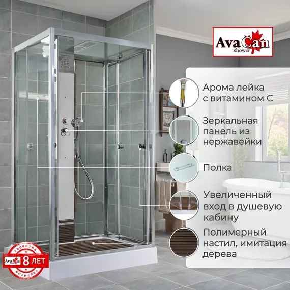 ДУШЕВАЯ КАБИНА AVACAN Z1912