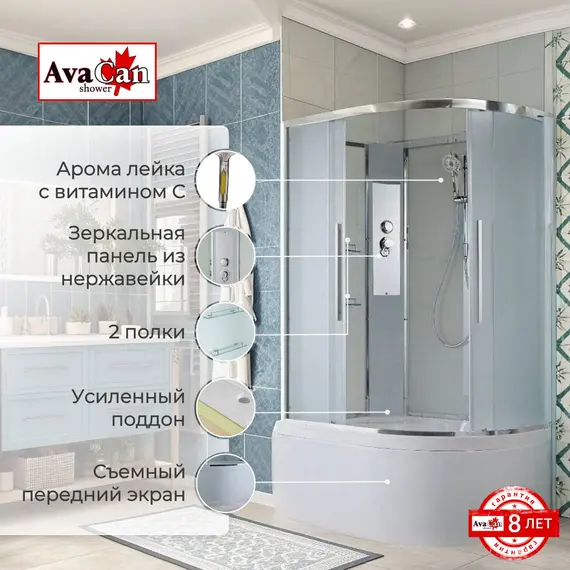 ДУШЕВАЯ КАБИНА AVACAN EM5912LN БЕЗ КРЫШИ
