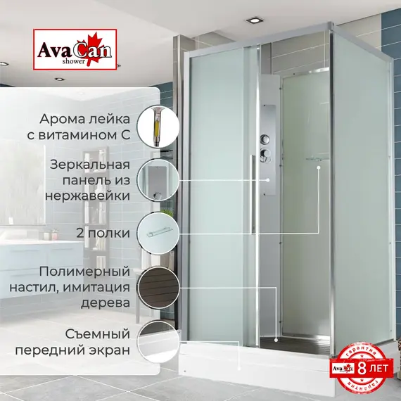 ДУШЕВАЯ КАБИНА AVACAN KD2911N БЕЗ КРЫШИ