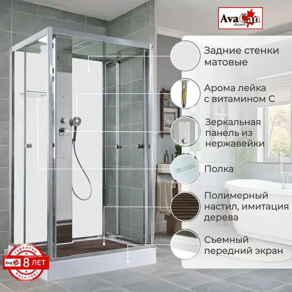 ДУШЕВАЯ КАБИНА AVACAN Z1911MT