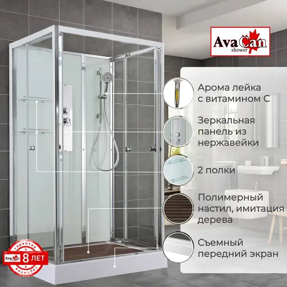 ДУШЕВАЯ КАБИНА AVACAN V2810N БЕЗ КРЫШИ