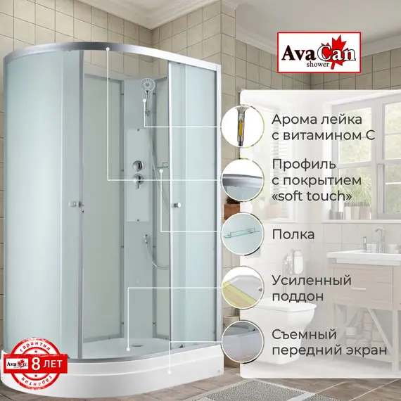 ДУШЕВАЯ КАБИНА AVACAN C2012R N БЕЗ КРЫШИ