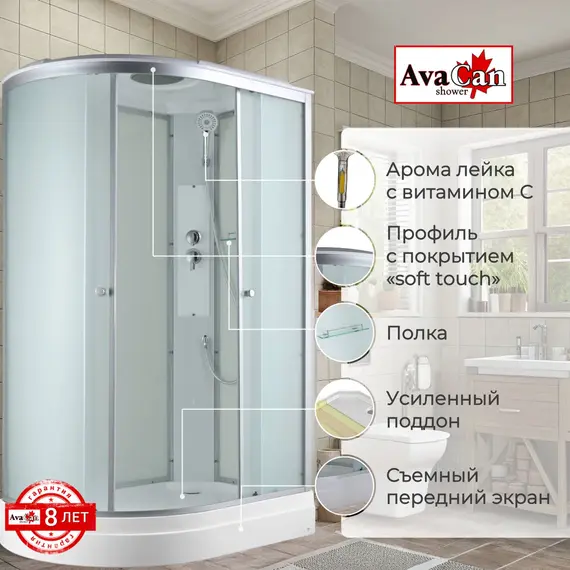 ДУШЕВАЯ КАБИНА AVACAN C2012R СТАНДАРТНАЯ