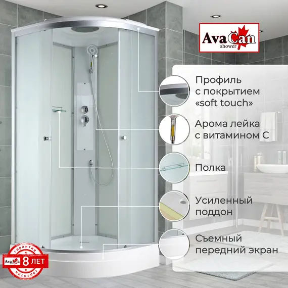 ДУШЕВАЯ КАБИНА AVACAN C2080 СТАНДАРТНАЯ