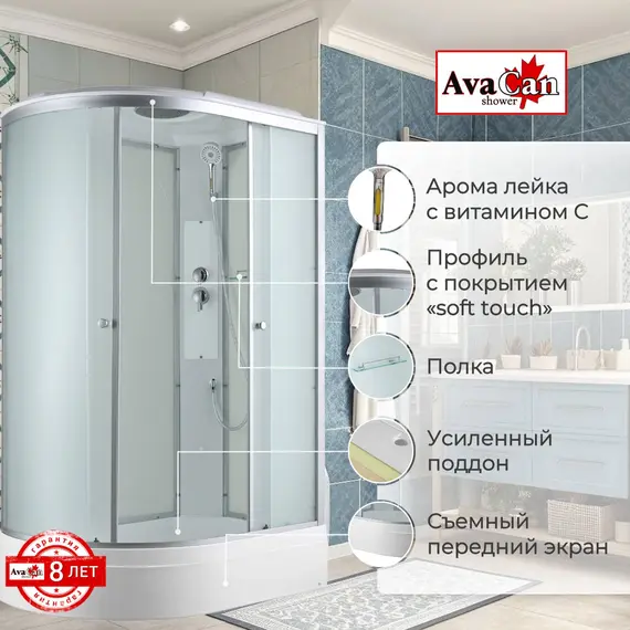 ДУШЕВАЯ КАБИНА AVACAN C3012R СТАНДАРТНАЯ