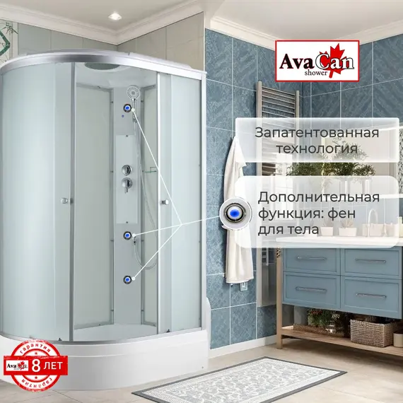 ДУШЕВАЯ КАБИНА AVACAN C3012R СТАНДАРТНАЯ