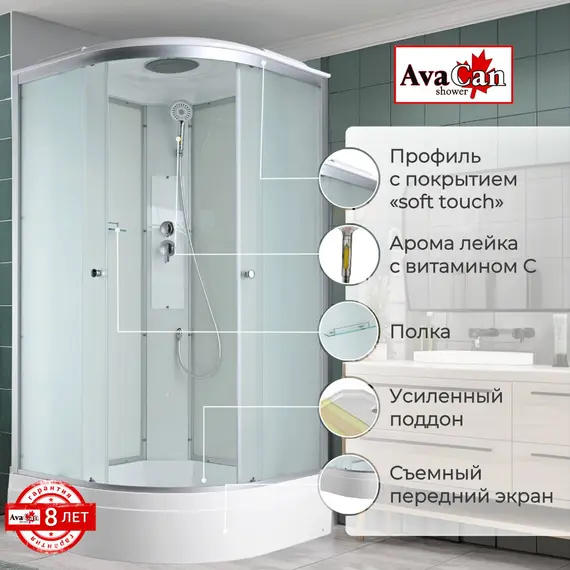 ДУШЕВАЯ КАБИНА AVACAN C3080 СТАНДАРТНАЯ