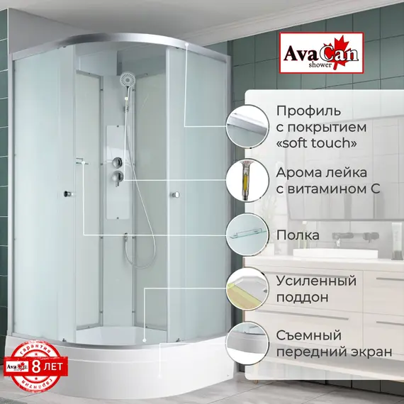 ДУШЕВАЯ КАБИНА AVACAN C3090 N БЕЗ КРЫШИ