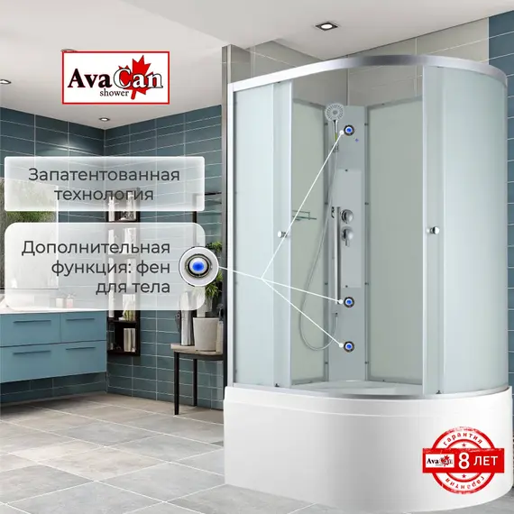 ДУШЕВАЯ КАБИНА AVACAN C5012L N БЕЗ КРЫШИ