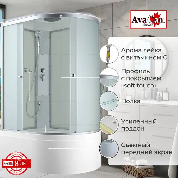 ДУШЕВАЯ КАБИНА AVACAN C5012L СТАНДАРТНАЯ