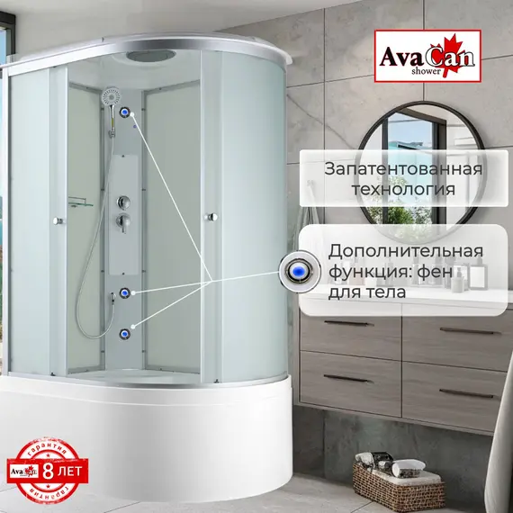 ДУШЕВАЯ КАБИНА AVACAN C5012L СТАНДАРТНАЯ