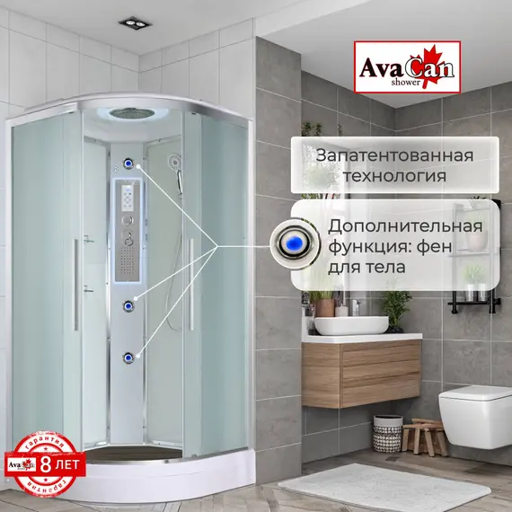ДУШЕВАЯ КАБИНА AVACAN EM2011LEDNEW