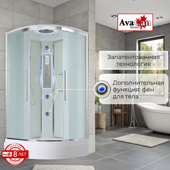 ДУШЕВАЯ КАБИНА AVACAN EM3011LEDNEW
