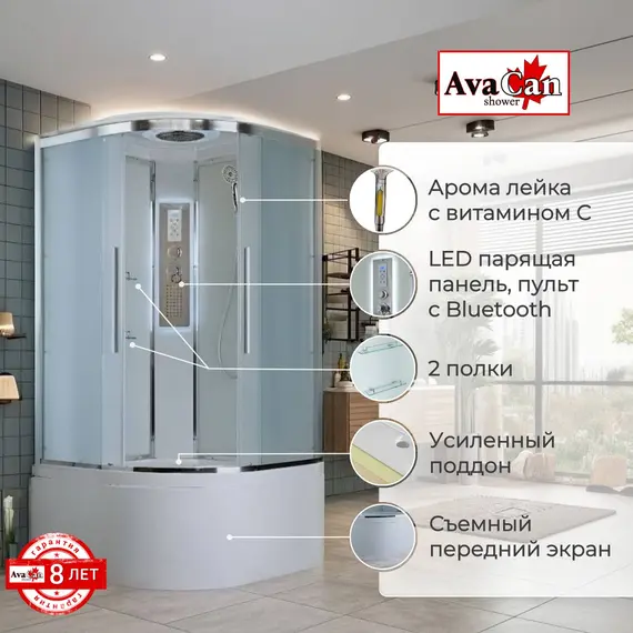 ДУШЕВАЯ КАБИНА AVACAN EM5011LEDNEW