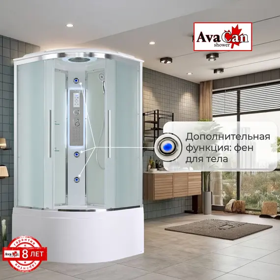 ДУШЕВАЯ КАБИНА AVACAN EM5011LEDNEW