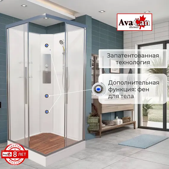 ДУШЕВАЯ КАБИНА AVACAN K2010N БЕЗ КРЫШИ