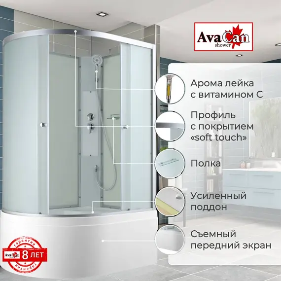 ДУШЕВАЯ КАБИНА AVACAN C5012R N БЕЗ КРЫШИ