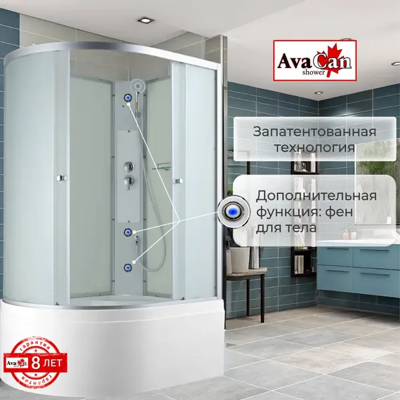 ДУШЕВАЯ КАБИНА AVACAN C5012R N БЕЗ КРЫШИ