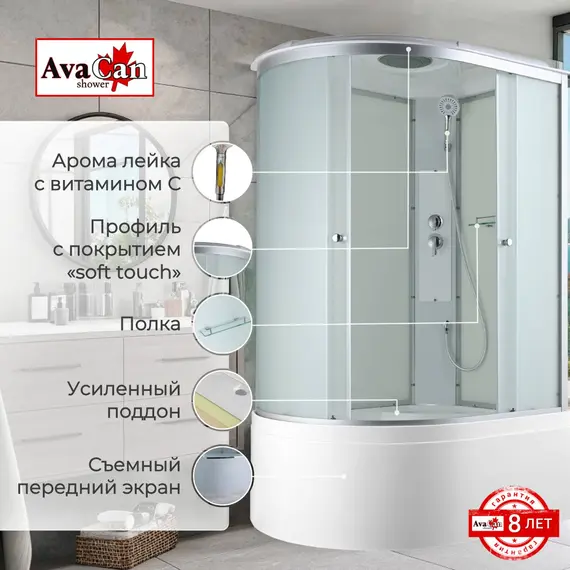 ДУШЕВАЯ КАБИНА AVACAN C5012R СТАНДАРТНАЯ