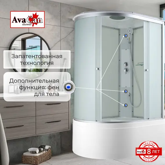 ДУШЕВАЯ КАБИНА AVACAN C5012R СТАНДАРТНАЯ