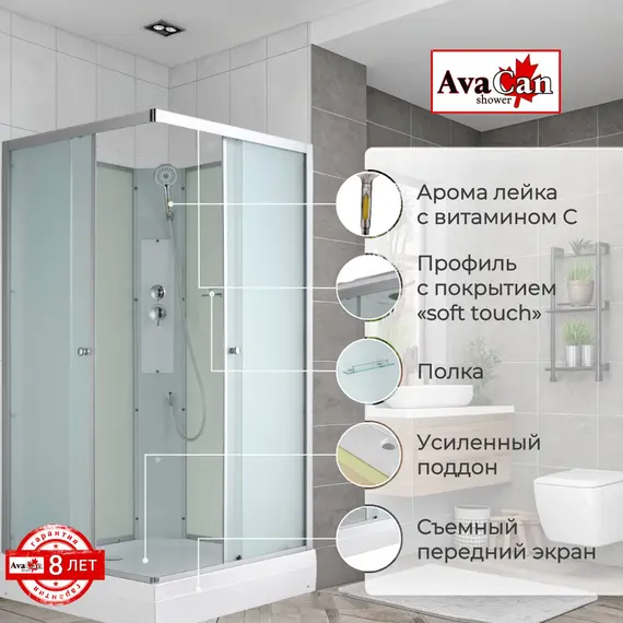 ДУШЕВАЯ КАБИНА AVACAN CK2090N БЕЗ КРЫШИ