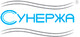 Сунержа (Россия)