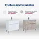 ТУМБА ПОД РАКОВИНУ AQUANET АЛВИТА NEW 70 1 ЯЩИК, 2 ДВЕРЦЫ, АНТРАЦИТ