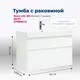 ТУМБА ПОД РАКОВИНУ AQUANET NOVA LITE 100 (SLIM SYNERGY) БЕЛЫЙ, 2 ЯЩИКА