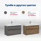 ТУМБА ПОД РАКОВИНУ AQUANET NOVA LITE 100 (SLIM SYNERGY) БЕЛЫЙ, 2 ЯЩИКА