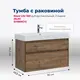 ТУМБА ПОД РАКОВИНУ AQUANET NOVA LITE 100 (SLIM SYNERGY) ДУБ РУСТИКАЛЬНЫЙ, 2 ЯЩИКА