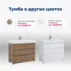 ТУМБА ПОД РАКОВИНУ AQUANET NOVA LITE 85 ДУБ РОШЕЛЬЕ (3 ЯЩИКА)