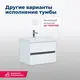 ТУМБА ПОД РАКОВИНУ AQUANET БЕРКЛИ 50 БЕЛЫЙ ГЛЯНЕЦ (2 ЯЩИКА)