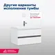 ТУМБА ПОД РАКОВИНУ AQUANET БЕРКЛИ 80 БЕЛЫЙ ГЛЯНЕЦ (2 ЯЩИКА)