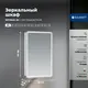 ЗЕРКАЛЬНЫЙ ШКАФ AQUANET ОПТИМА 50 С LED ПОДСВЕТКОЙ