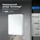 ЗЕРКАЛЬНЫЙ ШКАФ AQUANET ОПТИМА 60 LED АНТИПАР